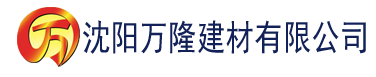 沈阳香蕉s视频建材有限公司_沈阳轻质石膏厂家抹灰_沈阳石膏自流平生产厂家_沈阳砌筑砂浆厂家